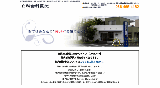 shiragashika.com
