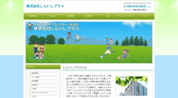 shiraishiplus.com