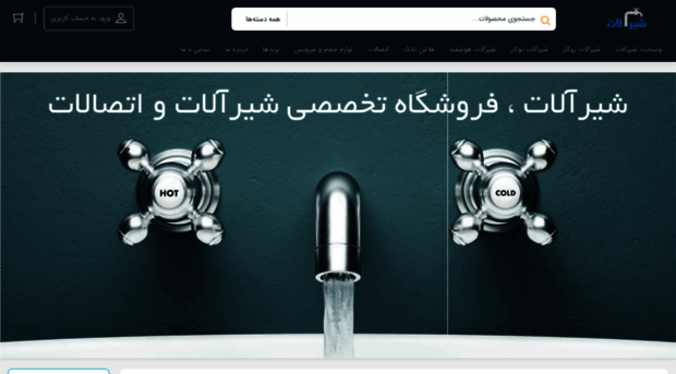 shiralat.co