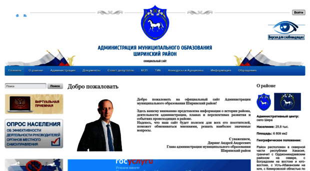 shiranet.ru