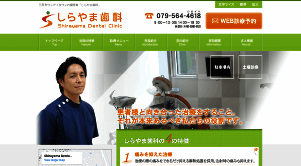 shirayama-dc.com