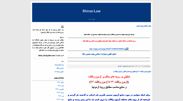 shiraz-law.blogfa.com