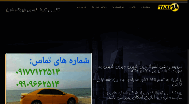 shirazviptaxi.ir