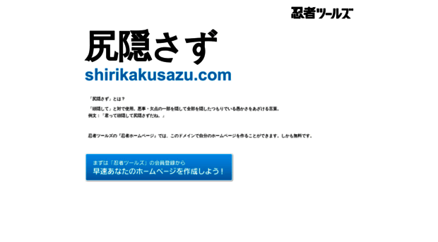 shirikakusazu.com