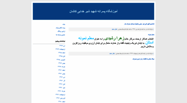 shirkhodaei.blogfa.com