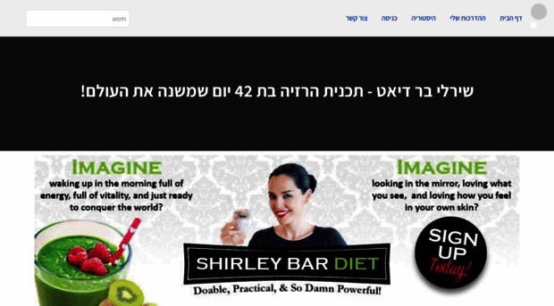 shirleybardiet.israel-online-academy.co.il