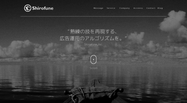 shirofune.co.jp