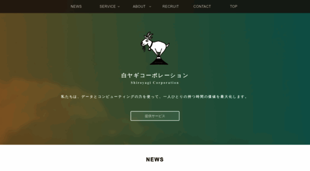 shiroyagi.co.jp