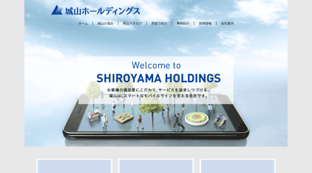 shiroyama.co.jp