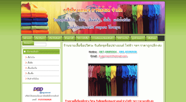 shirtthailand.com