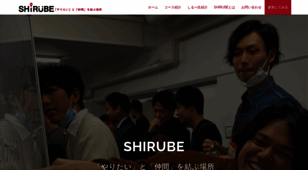 shirube.co.jp