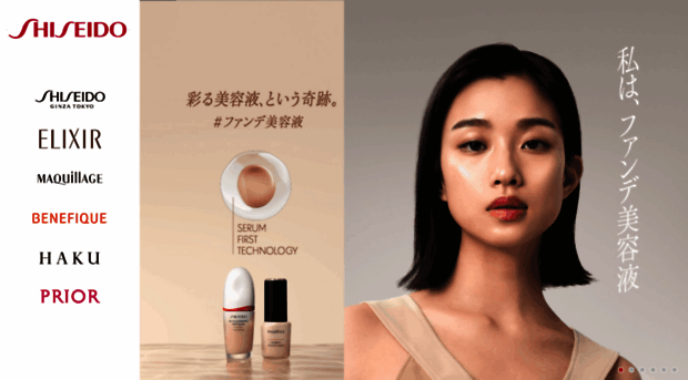 shiseido.co.jp