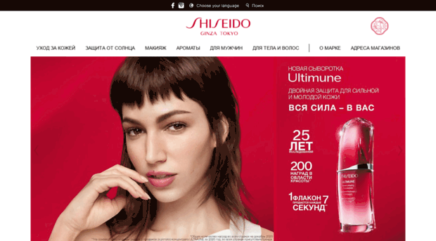 shiseido.ru