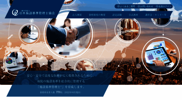 shisetsukijun.org