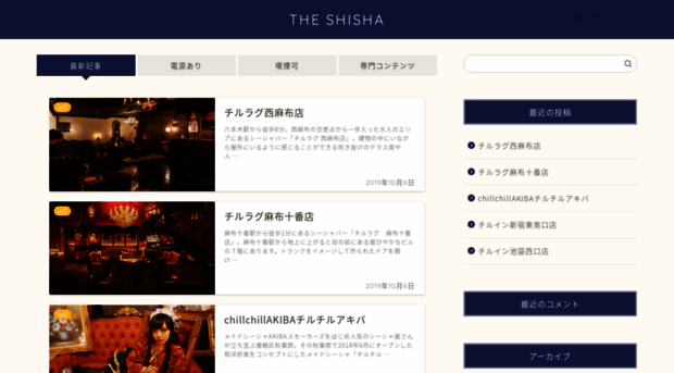 shishasite.com