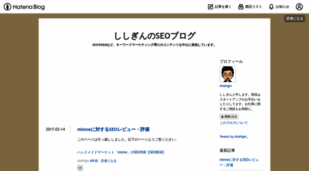 shishigin.hatenablog.com