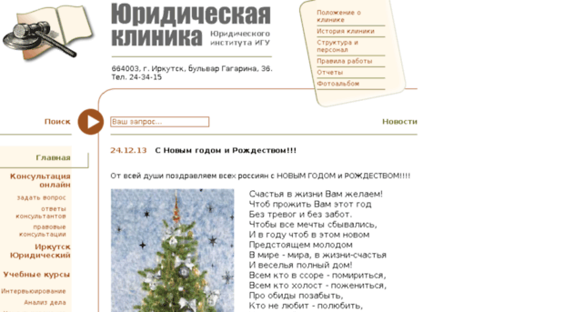 shishkin.isu.ru
