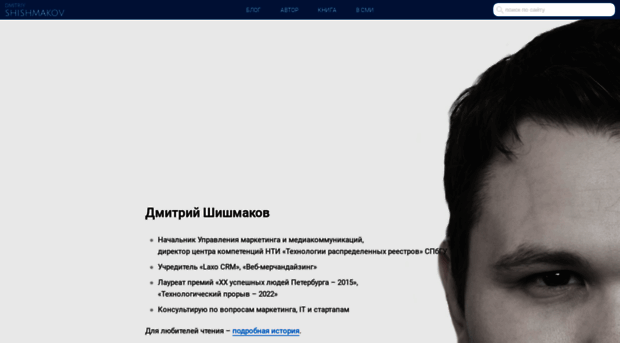 shishmakov.com