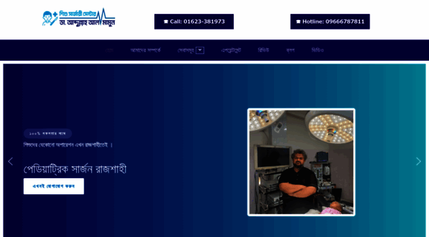 shishu-surgery-centre.com