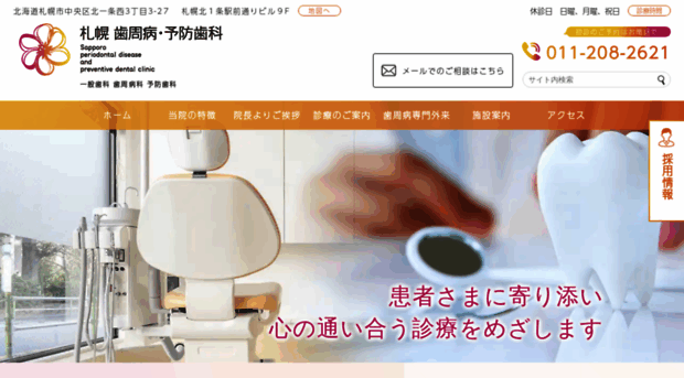 shisyubyou.jp