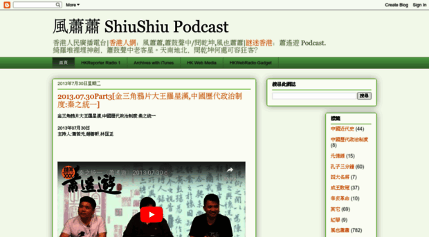 shiushiupod.blogspot.com