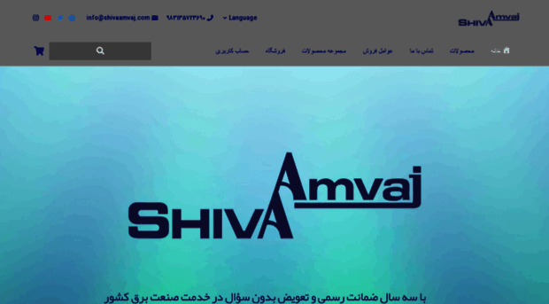 shivaamvaj.com