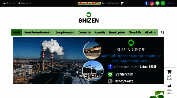 shizenchem.com