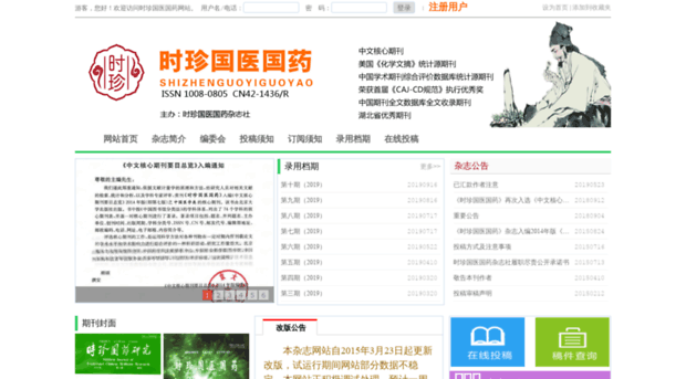 shizhenchina.com