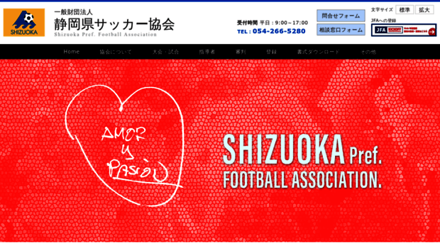 shizuoka-fa.com