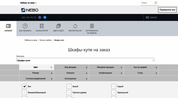 shkaf.nebo.by