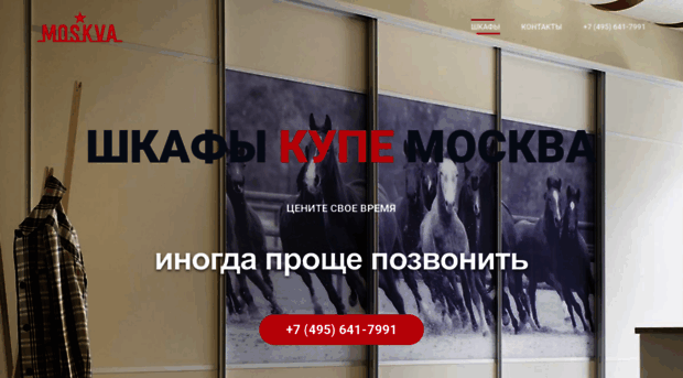 shkafy-kupe-moscow.ru