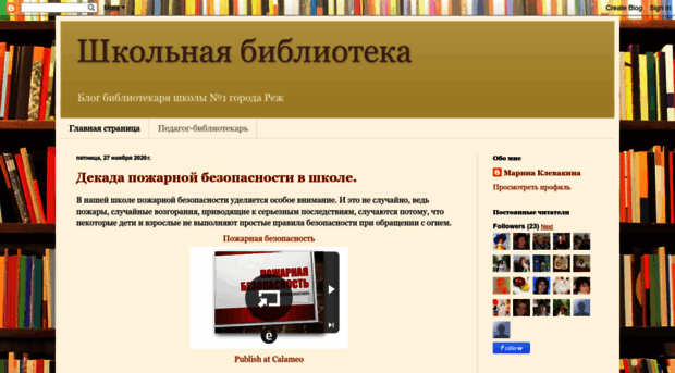 shkokolnaybiblioteka.blogspot.ru
