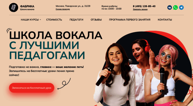shkola-vocala.ru
