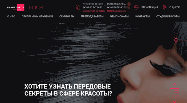 shkolabeauty.com.ua