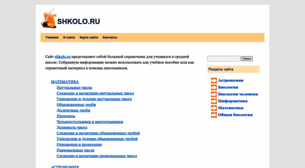 shkolo.ru