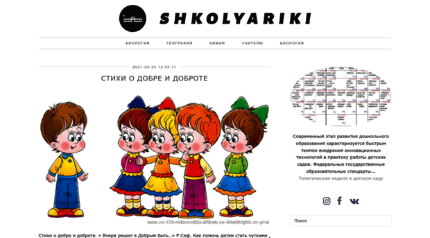 shkolyariki.ru