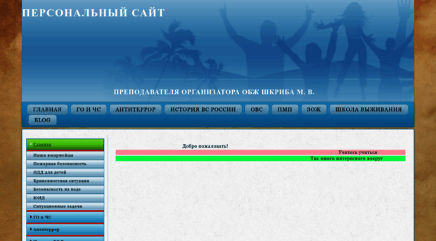 shkriba.500mb.net