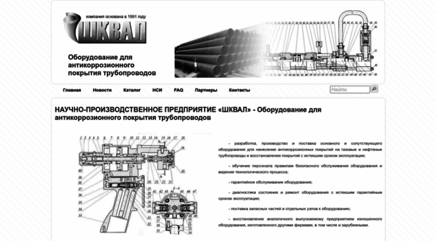 shkval-antikor.ru