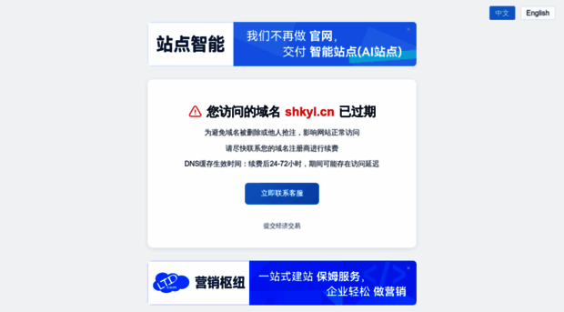 shkyl.cn