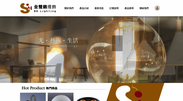 shlighting.com.tw