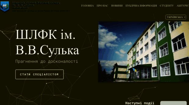 shlk.org.ua