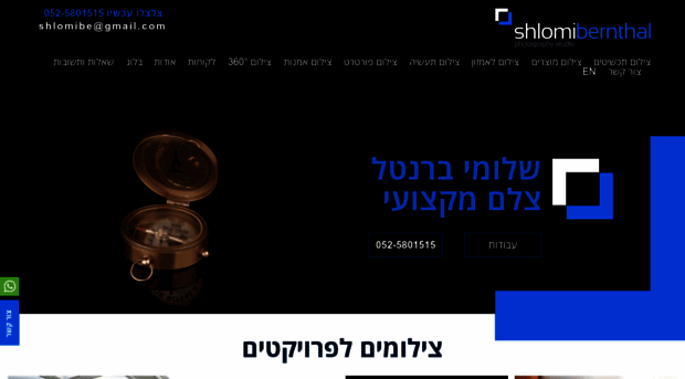 shlomi.net