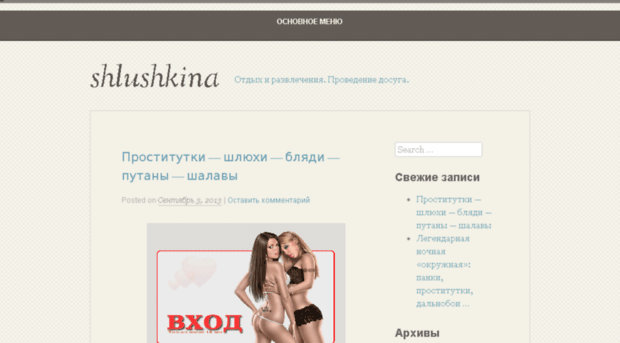 shlushkina.wordpress.com