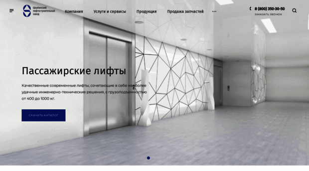shlz.ru