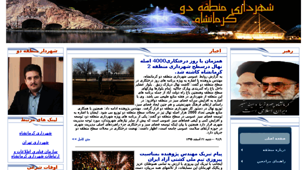 shm2.kermanshah.ir