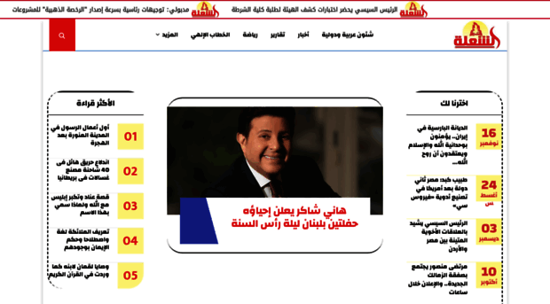 sho3la.com