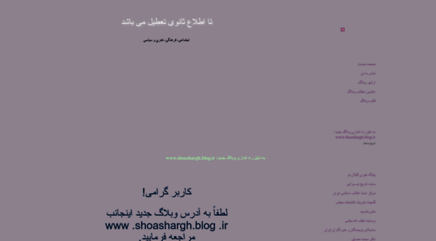 shoashargh.blogfa.com