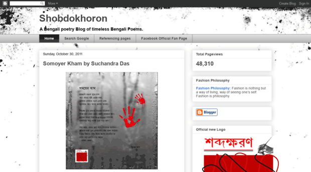 shobdokhoron.blogspot.com