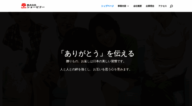 shobidou.co.jp