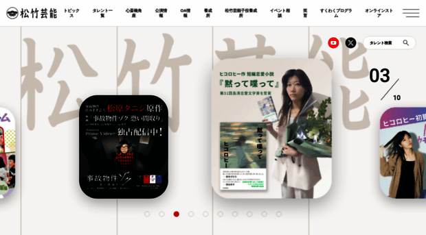 shochikugeino.co.jp
